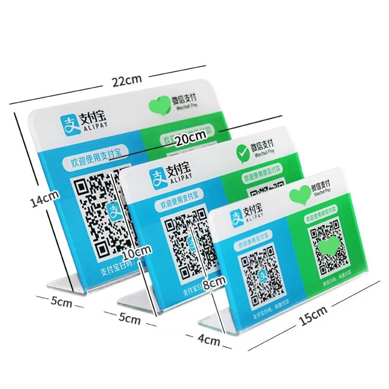 定制亚克力支付宝微信二维码收款立牌 L型展示摆台 银行收钱台牌