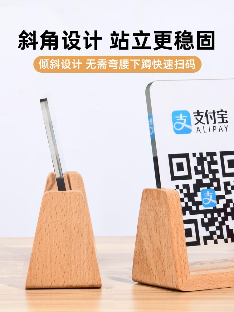 亚克力二维码收付款展示牌定制支付宝微信商家店铺收款码制作收银摆台立牌打印贴定做台牌摆件收钱扫牌子订制